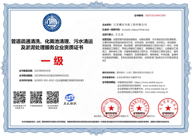 江北企业资质证书